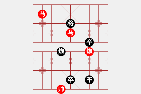 象棋棋譜圖片：【sunyt原創(chuàng)】《三弄落譙門》（馬馬炮 29） - 步數(shù)：10 