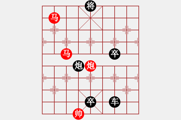 象棋棋譜圖片：【sunyt原創(chuàng)】《三弄落譙門》（馬馬炮 29） - 步數(shù)：30 