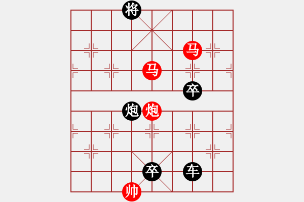 象棋棋譜圖片：【sunyt原創(chuàng)】《三弄落譙門》（馬馬炮 29） - 步數(shù)：40 