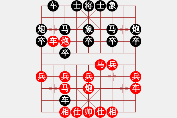 象棋棋譜圖片：善才童子(日帥)-和-青城松陰(8級(jí)) - 步數(shù)：20 