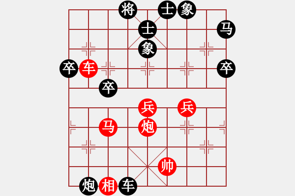 象棋棋譜圖片：善才童子(日帥)-和-青城松陰(8級(jí)) - 步數(shù)：60 