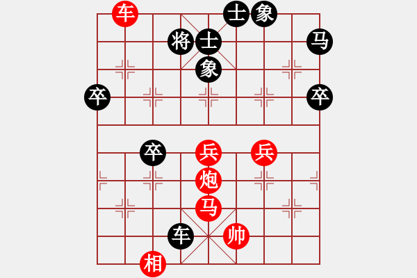 象棋棋譜圖片：善才童子(日帥)-和-青城松陰(8級(jí)) - 步數(shù)：70 