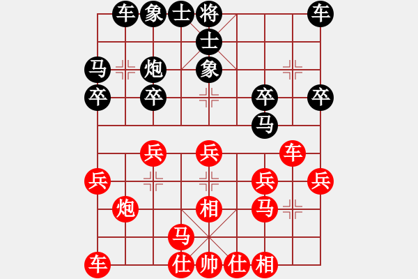 象棋棋譜圖片：喻之青     先勝 唐建華     - 步數(shù)：20 