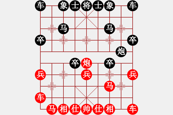 象棋棋譜圖片：小倭寇（先和）飄飄帥哥（太守勝率63 ） - 步數(shù)：20 