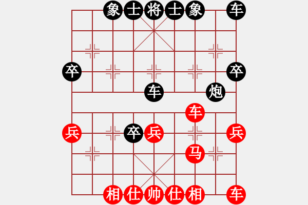 象棋棋譜圖片：小倭寇（先和）飄飄帥哥（太守勝率63 ） - 步數(shù)：30 