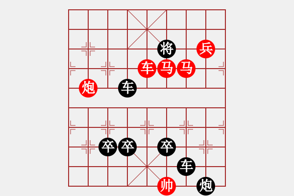 象棋棋譜圖片：《輕盈》紅先勝 白宏寬 擬局 - 步數(shù)：0 