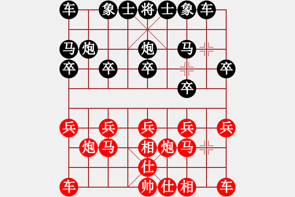 象棋棋譜圖片：底兵[2649356225] -VS- 棋癡2[460515877] - 步數(shù)：10 