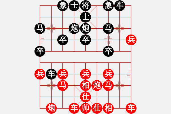 象棋棋譜圖片：底兵[2649356225] -VS- 棋癡2[460515877] - 步數(shù)：20 