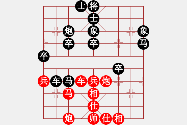 象棋棋譜圖片：底兵[2649356225] -VS- 棋癡2[460515877] - 步數(shù)：40 