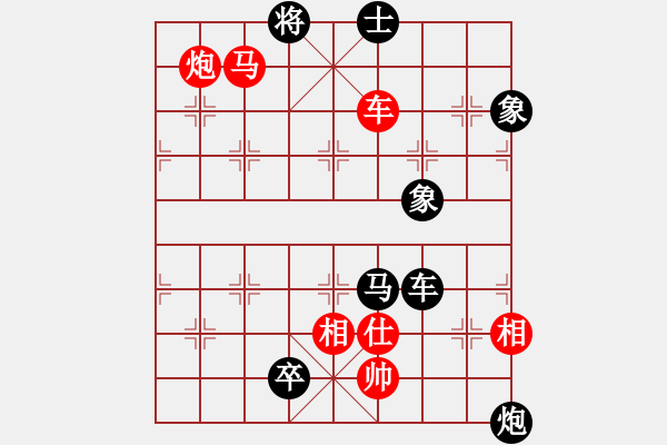 象棋棋譜圖片：第71局 歧路迷羊 - 步數(shù)：20 