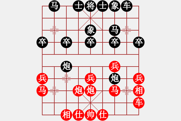 象棋棋譜圖片：吹水國(guó)紫衫龍帝[紅] -VS- 【奇門(mén)魔谷】刑警羅飛[黑] - 步數(shù)：20 