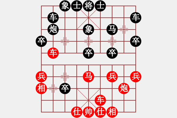 象棋棋譜圖片：小黑馬[11646060] -VS- 品棋大衛(wèi)[1056925605] - 步數(shù)：30 