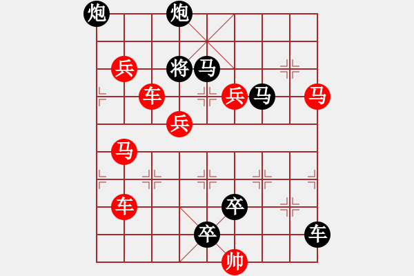 象棋棋譜圖片：車(chē)馬兵聯(lián)攻小作（116）…提劍汗馬（3301車(chē)馬）…孫達(dá)軍擬局 - 步數(shù)：0 