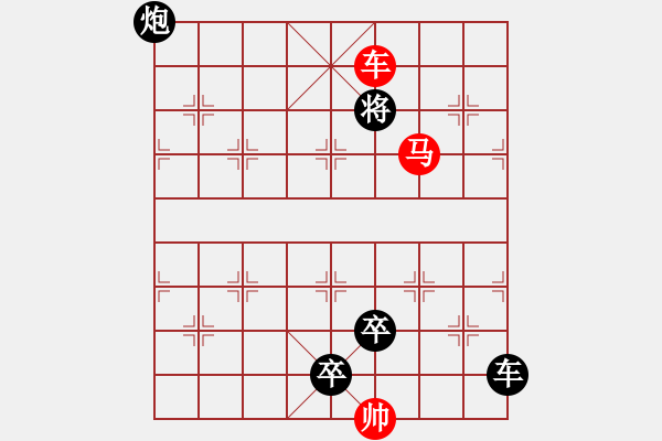 象棋棋譜圖片：車(chē)馬兵聯(lián)攻小作（116）…提劍汗馬（3301車(chē)馬）…孫達(dá)軍擬局 - 步數(shù)：65 