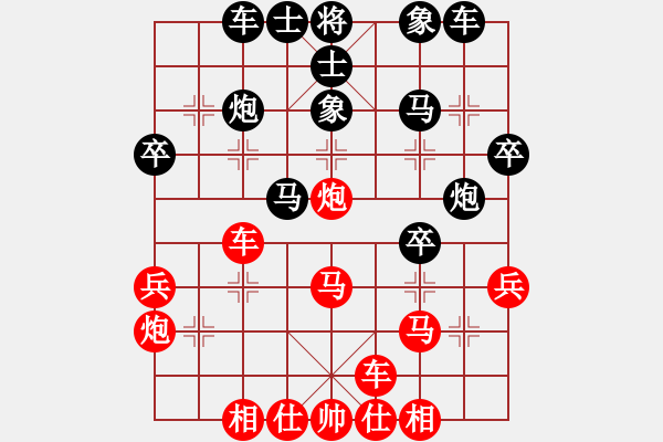 象棋棋譜圖片：雪狼先勝孫亮.pgn - 步數(shù)：30 