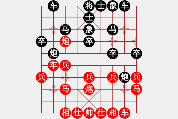 象棋棋譜圖片：人人人(5段)-和-純娛樂(lè)(2段) - 步數(shù)：20 