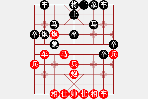 象棋棋譜圖片：人人人(5段)-和-純娛樂(lè)(2段) - 步數(shù)：30 