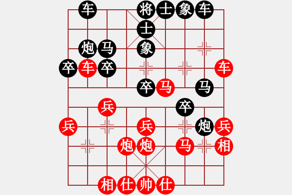 象棋棋譜圖片：小胖對(duì)高建紅.pgn - 步數(shù)：30 