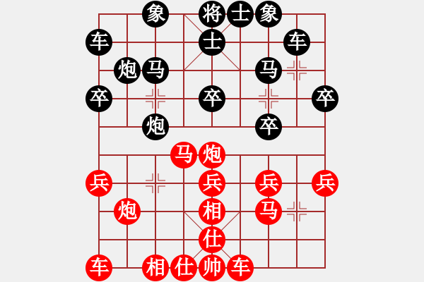 象棋棋譜圖片：飛相對(duì)黑7路卒左巡河炮(基本格式) - 步數(shù)：20 