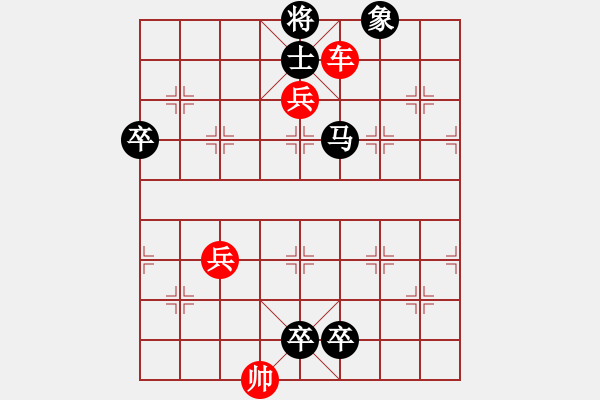 象棋棋譜圖片：千里獨(dú)行 - 步數(shù)：10 