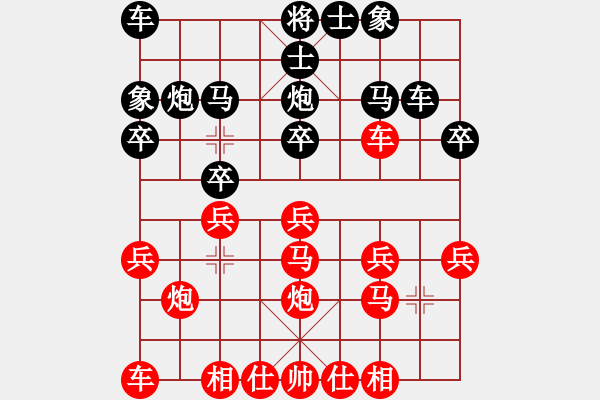 象棋棋譜圖片：泰州 陳經(jīng)綸 勝 上海 惲偉光 - 步數(shù)：20 