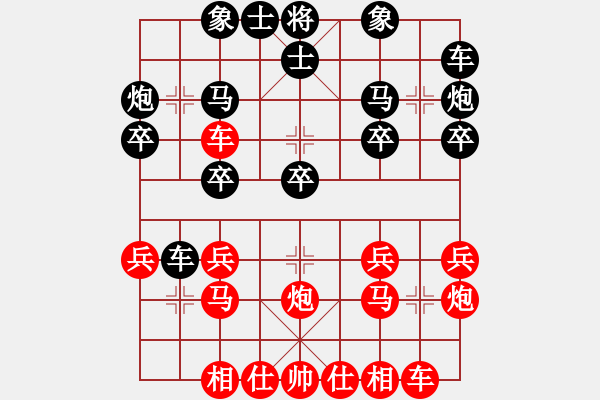 象棋棋譜圖片：井底蛙(4段)-和-人民公社(4段) - 步數(shù)：20 