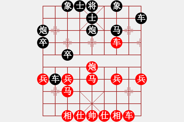 象棋棋譜圖片：井底蛙(4段)-和-人民公社(4段) - 步數(shù)：30 