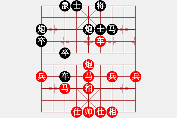 象棋棋譜圖片：井底蛙(4段)-和-人民公社(4段) - 步數(shù)：40 