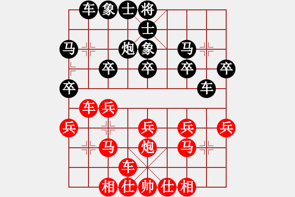 象棋棋譜圖片：順炮橫車進七兵對黑直車45炮邊馬(基本格式) - 步數(shù)：20 