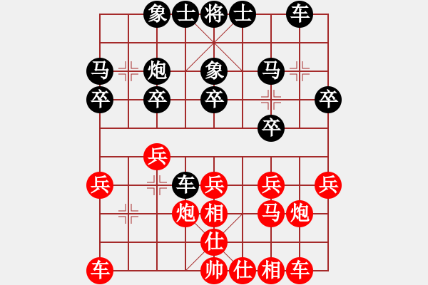 象棋棋譜圖片：霸皇妖殺天恩軟（大師3級(jí)）先負(fù)惟楚有材（大師3級(jí)）202311051144.pgn - 步數(shù)：20 