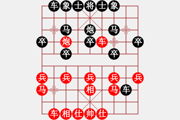 象棋棋譜圖片：彎彎的月亮(6段)-負(fù)-吳根生(1段) - 步數(shù)：20 