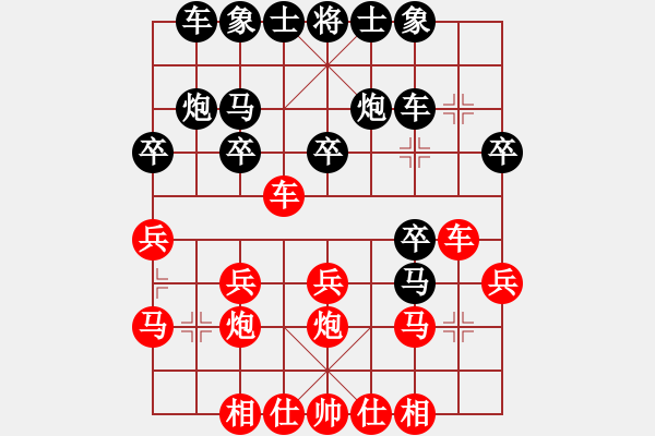 象棋棋譜圖片：瘌中散客（特大2級(jí)）先負(fù)惟楚有材（榮譽(yù)特大1）202312311452.pgn - 步數(shù)：20 