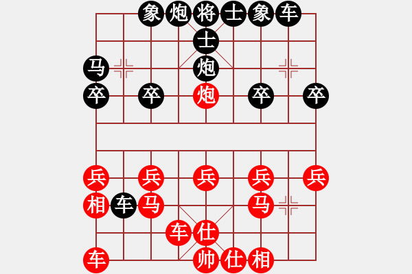 象棋棋譜圖片：橫才俊儒[292832991] -VS- 敏敏[2594680417] - 步數(shù)：20 