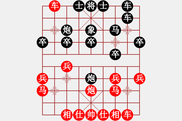 象棋棋譜圖片：風(fēng)云再起對168 - 步數(shù)：20 