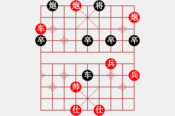 象棋棋譜圖片：咪松做咪92勝朱愛青91 - 步數(shù)：97 