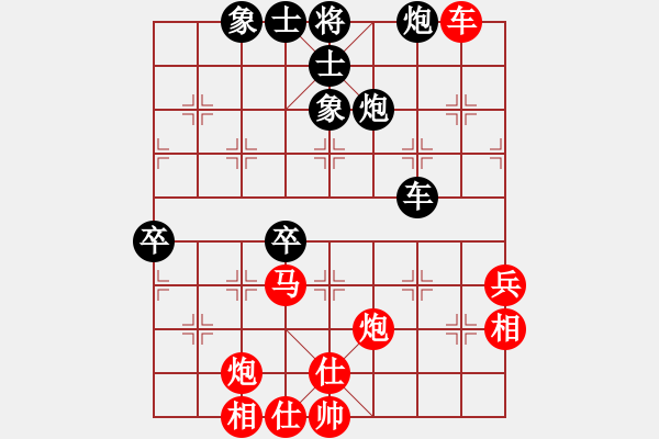 象棋棋譜圖片：騎鶴上華山(7星)-勝-你掛機不嘛(4星) - 步數(shù)：70 