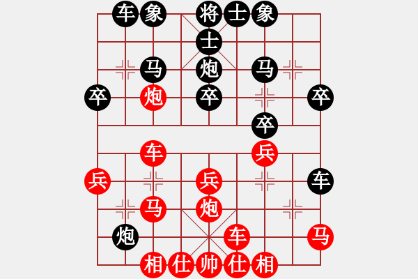 象棋棋譜圖片：閆中原 先和 張軍 - 步數(shù)：30 