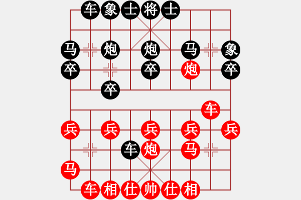 象棋棋譜圖片：弈海傲陽(yáng)(5段)-勝-核潛艇(3段) - 步數(shù)：20 