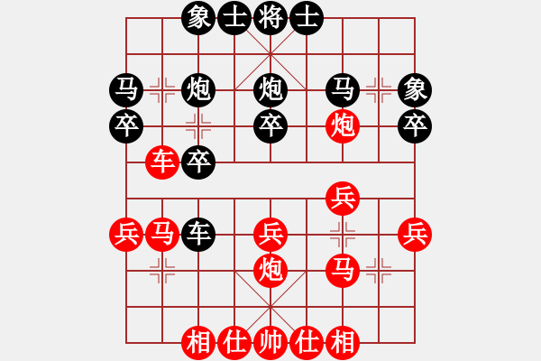 象棋棋譜圖片：弈海傲陽(yáng)(5段)-勝-核潛艇(3段) - 步數(shù)：30 