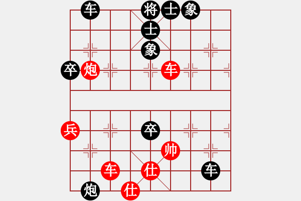 象棋棋譜圖片：名劍之殘劍(1段)-負(fù)-云飛陽(yáng)(1段) - 步數(shù)：130 