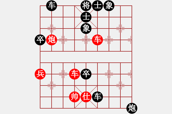 象棋棋譜圖片：名劍之殘劍(1段)-負(fù)-云飛陽(yáng)(1段) - 步數(shù)：150 