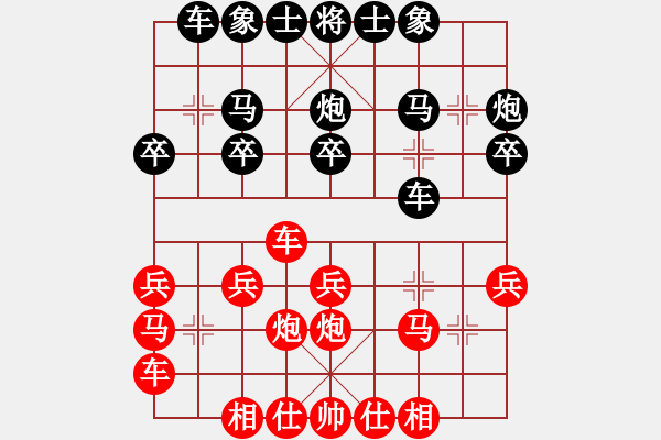 象棋棋譜圖片：橫才俊儒[292832991] -VS- 大師群-子云[119108133] - 步數(shù)：20 