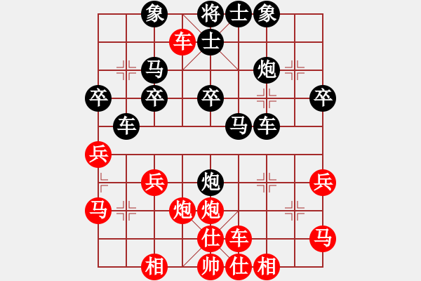 象棋棋譜圖片：橫才俊儒[292832991] -VS- 大師群-子云[119108133] - 步數(shù)：30 