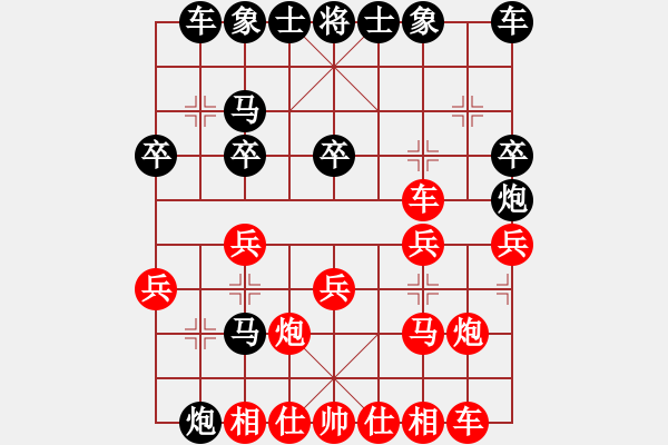 象棋棋譜圖片：男子組 5-31 江蘇 湯鎮(zhèn)揚(yáng) 紅先負(fù) 廣東 林楓 - 步數(shù)：20 