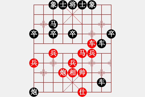 象棋棋譜圖片：男子組 5-31 江蘇 湯鎮(zhèn)揚(yáng) 紅先負(fù) 廣東 林楓 - 步數(shù)：40 