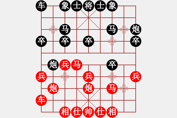 象棋棋谱图片：梁辉远 先胜 徐建斌 - 步数：20 