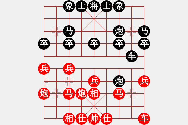 象棋棋譜圖片：第八輪 程進(jìn)超 先和 苗永鵬 - 步數(shù)：20 