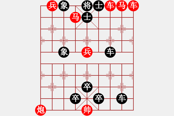 象棋棋譜圖片：迷轉(zhuǎn)九宮 【周厚人】 - 步數(shù)：0 