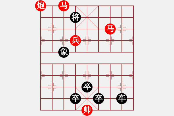 象棋棋譜圖片：迷轉(zhuǎn)九宮 【周厚人】 - 步數(shù)：30 