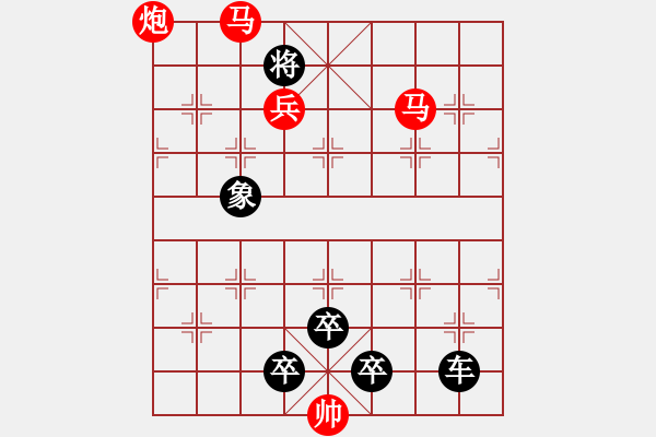 象棋棋譜圖片：迷轉(zhuǎn)九宮 【周厚人】 - 步數(shù)：31 